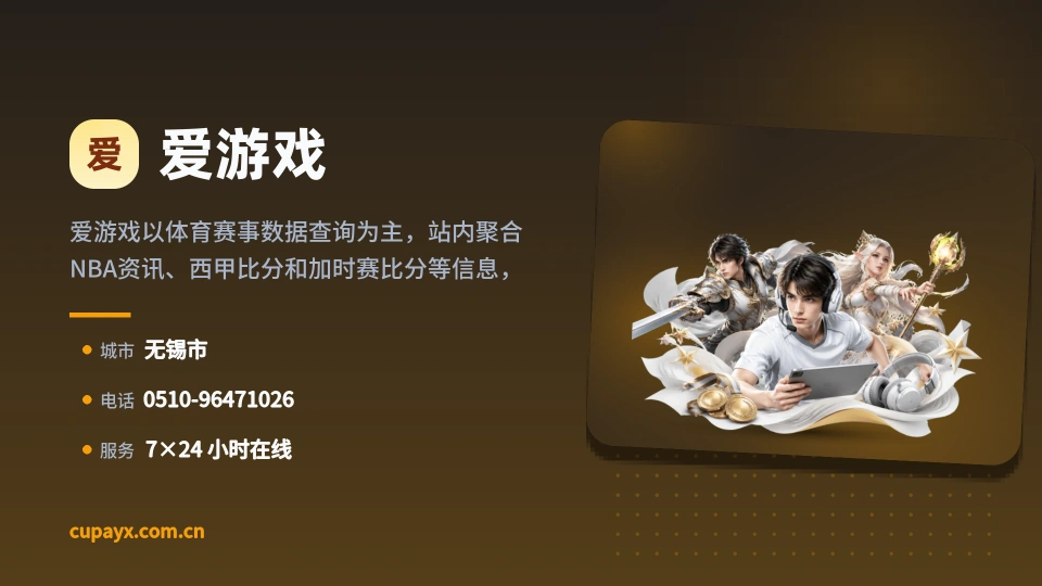 走近爱游戏