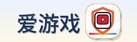 爱游戏 Logo